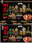 川味火锅店背景墙