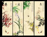 梅兰竹菊