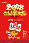 新年海报