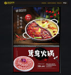 火锅