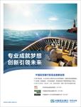 民生外汇-单页