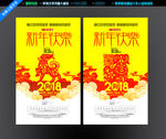 新年快乐 狗年剪纸