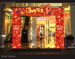新年拱门