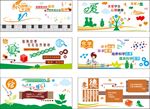 学校文化墙