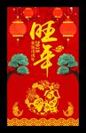 狗年2018年