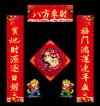 春联