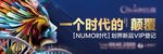 科技炫彩地产户外