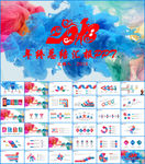 工作总结