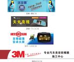汽车广告