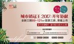房地产展板