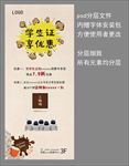 优惠活动易拉宝海报