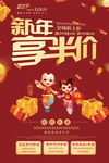 新年