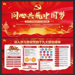 十九大