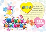 宝宝生日卡邀请函