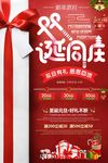 红色高端创意圣诞节圣诞元旦双节