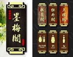包厢门牌 实木门牌 单间门牌