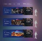 围挡 围墙 阵地包装  地产