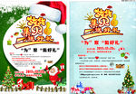 集赞 送好礼 海报 圣诞树