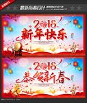 2018新年