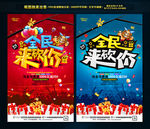 全民来砍价