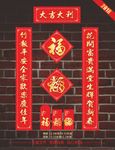 春联