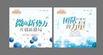 微商新势力