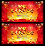 跨年晚会