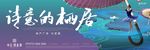 女人 芭蕾 芭蕾舞 伞 中式