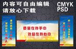 企业安全文化展板