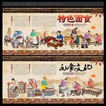 面食