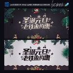 圣诞元旦