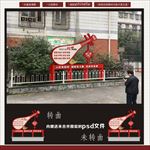 核心价值观主题公园