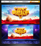 梦想起航