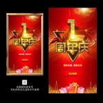 大气1周年庆