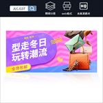 鞋包配饰