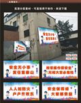 工业安全