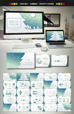 年度工作汇报PPT