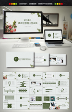 行政部工作总结PPT