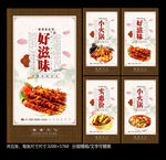 串串香挂画