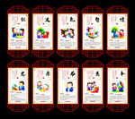 校园文化展板