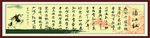 满江红