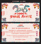 2018新年春节贺卡拜年贺卡
