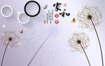 简约蒲公英圈圈家和电视背景墙