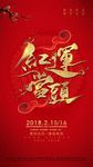 红运当头