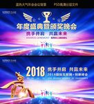 年度盛典