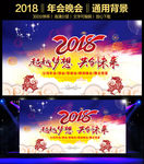 2018狗年背景