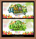 水果