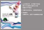 化妆品新品活动海报