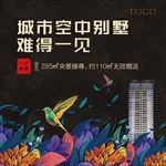 地产平面广告