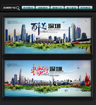 深圳